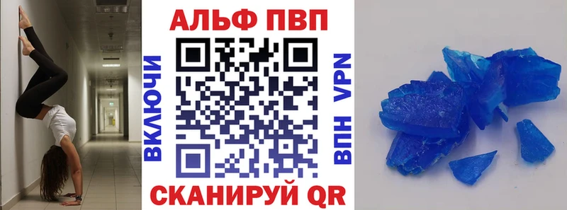 Alpha PVP крисы CK  ОМГ ОМГ ССЫЛКА  Элиста 