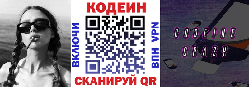 купить  сайты  сайты даркнета как зайти  Кодеиновый сироп Lean Purple Drank  Элиста 