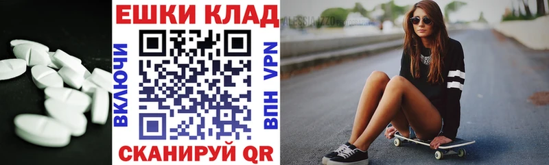 дарнет шоп  Элиста  ЭКСТАЗИ 99% 