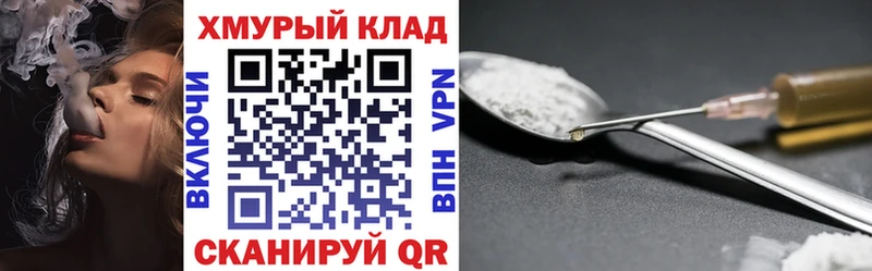 ГЕРОИН VHQ Элиста