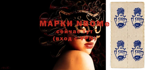 марки nbome Вязьма