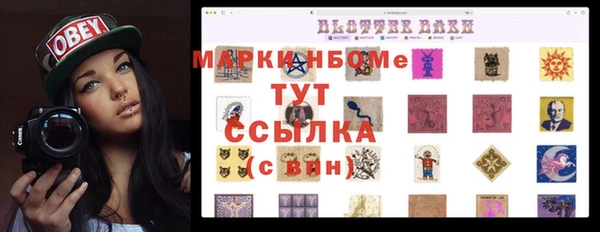 марки nbome Вязьма
